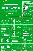 亚洲杯男单,四强争夺战,户上隼辅以,世界杯,世界杯2023,足球赛事,国际足球,足球盛宴,世界杯赛程,世界杯直播,足球新闻,世界杯冠军