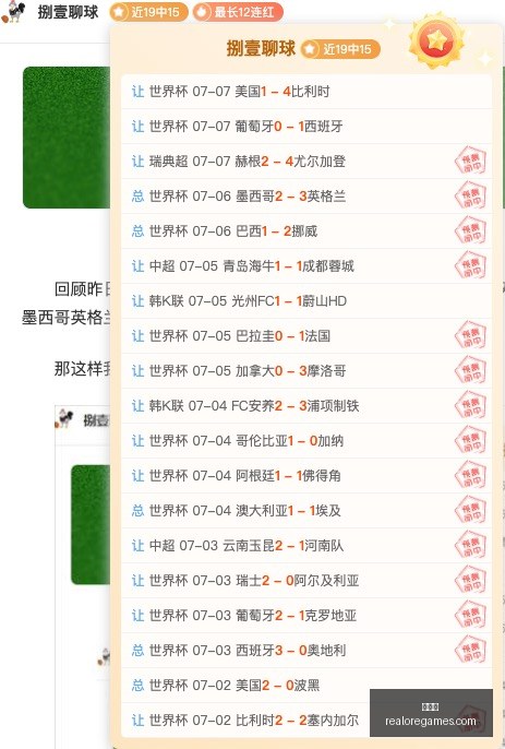 解放者杯,负精华回顾,不容错过的,世界杯,世界杯2023,足球赛事,国际足球,足球盛宴,世界杯赛程,世界杯直播,足球新闻,世界杯冠军