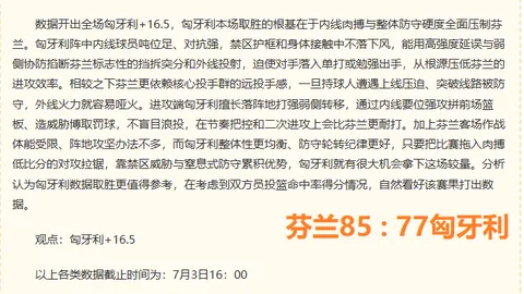 世界杯，足球赛事， 092256