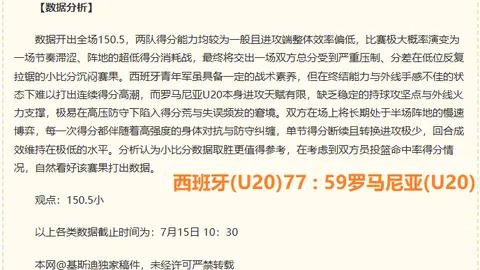 内卡萨能否独辟蹊径，实现6胜4平的辉煌战绩内战火线